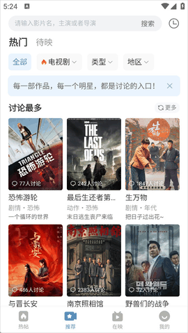 影视大全免费版