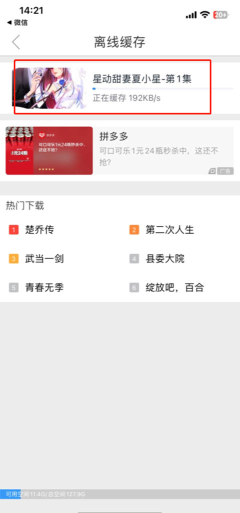 影视大全免费版