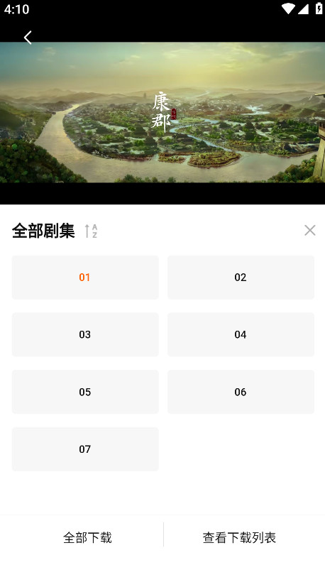 特狗影视TV纯净版