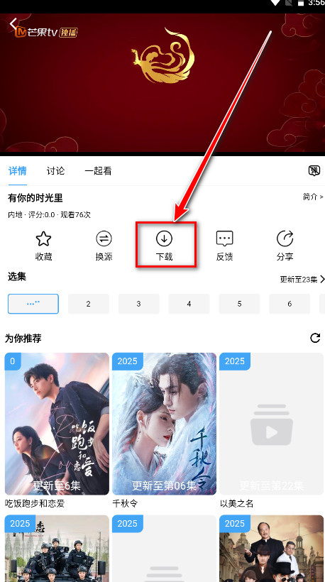 流光影视app官方下载最新版本
