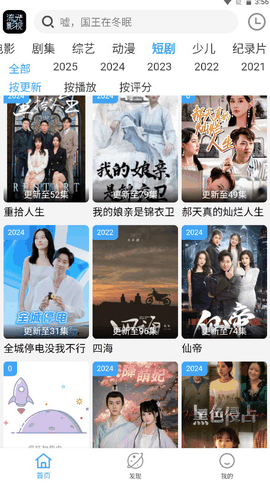 流光影视app官方下载最新版本