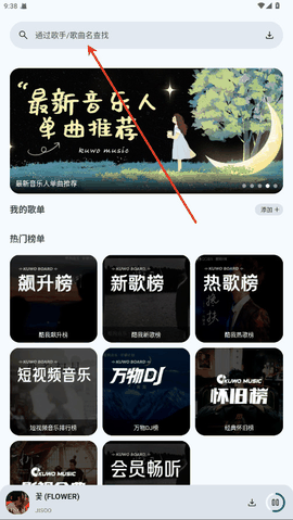 只音音乐app免费版