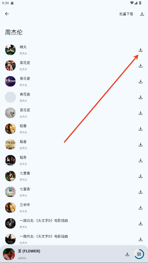 只音音乐app免费版