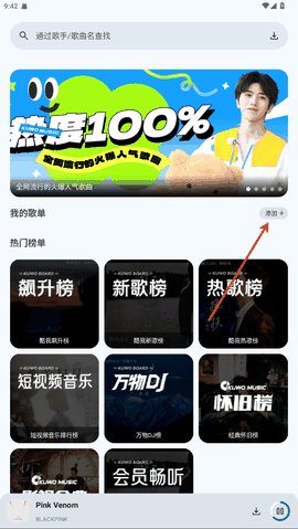 只音音乐app免费版