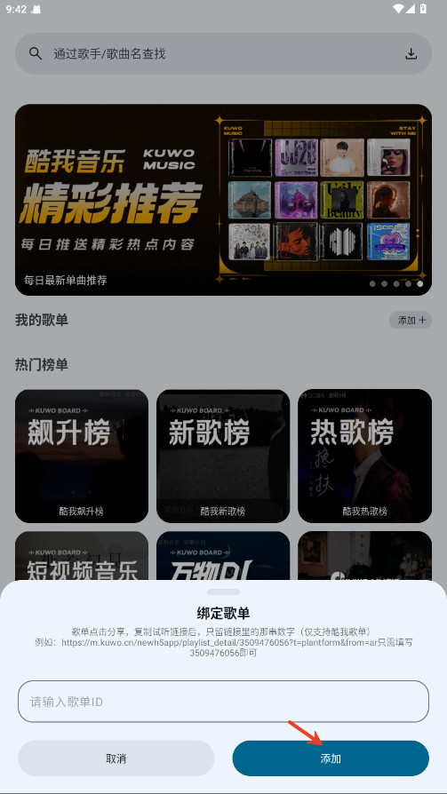 只音音乐app免费版