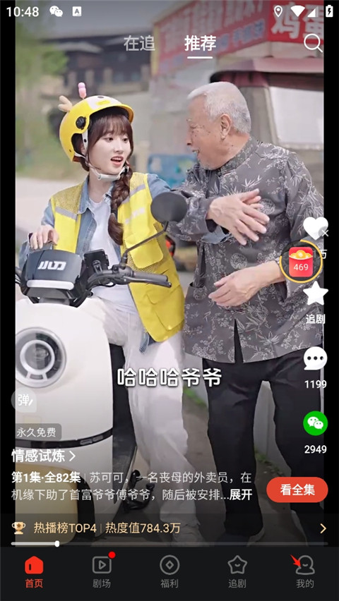 河马剧场app下载安装手机版