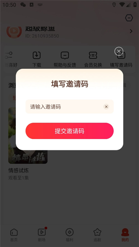 河马剧场app下载安装手机版