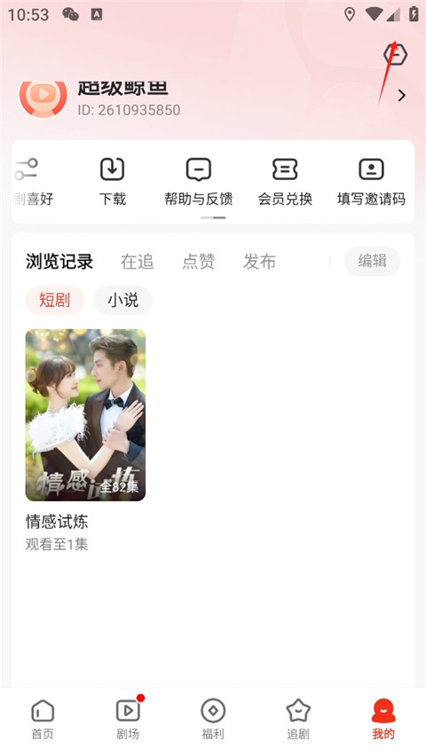 河马剧场app下载安装手机版