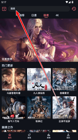 漫闪app2026官方下载