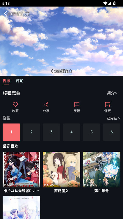 漫闪app2026官方下载