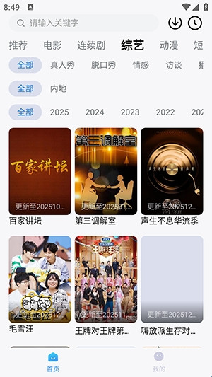 易火视界最新版本下载