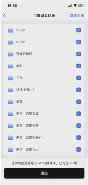 网易爆米花TV版下载