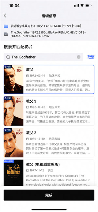 网易爆米花TV版下载