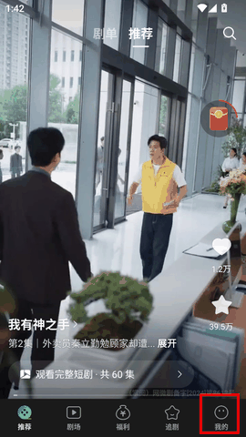 速看短剧官方正版