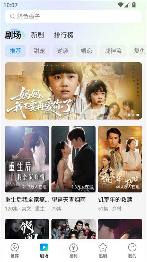 速看短剧官方正版