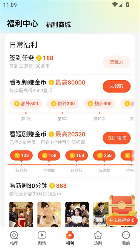速看短剧官方正版