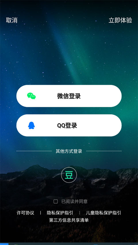 豆瓣FM官方版下载
