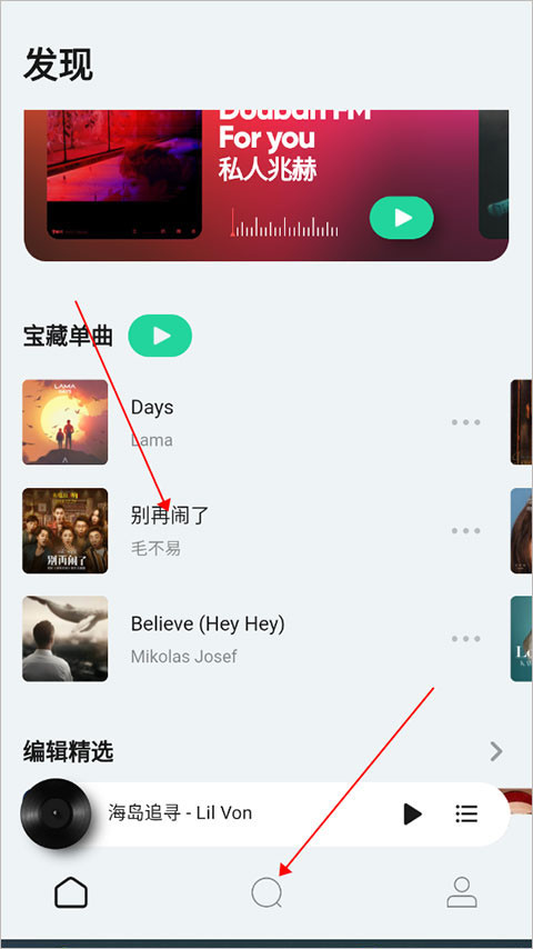 豆瓣FM官方版下载