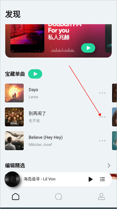 豆瓣FM官方版下载