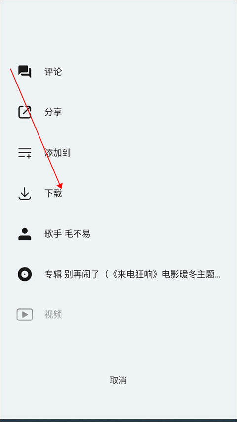 豆瓣FM官方版下载