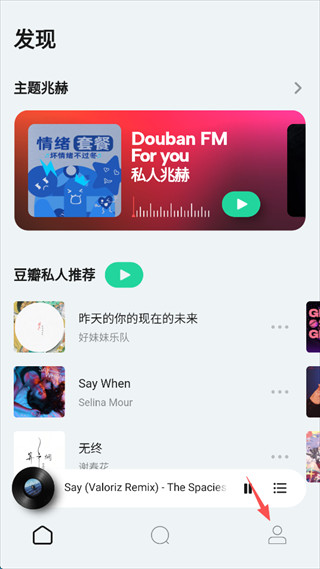 豆瓣FM官方版下载