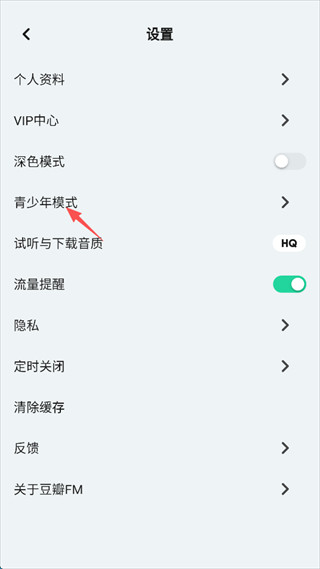 豆瓣FM官方版下载