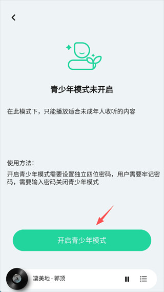 豆瓣FM官方版下载