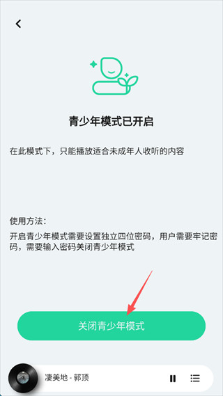 豆瓣FM官方版下载