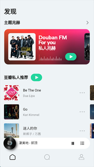 豆瓣FM官方版下载