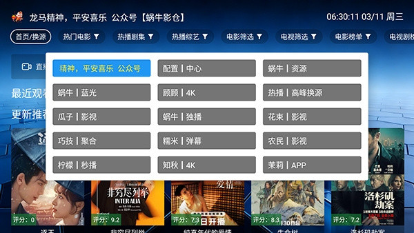 蜗牛影视无广告下载
