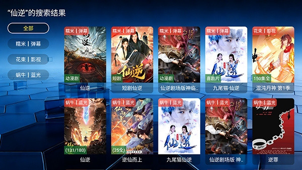 蜗牛影视无广告下载