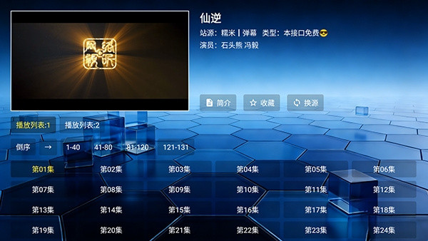 蜗牛影视无广告下载
