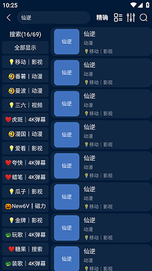 影视仓pro内置源版