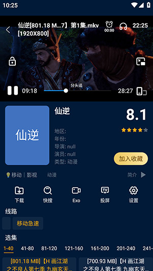 影视仓pro内置源版