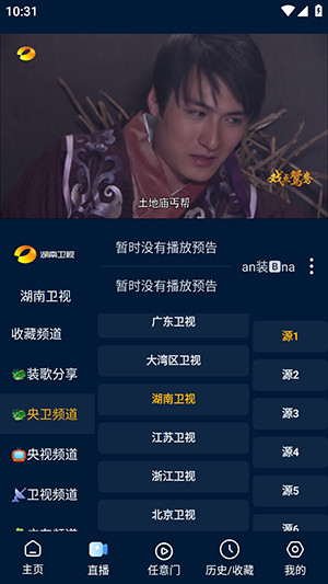 影视仓pro内置源版