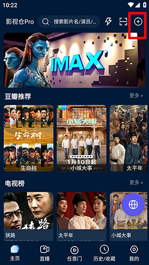 影视仓pro内置源版