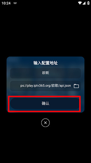 影视仓pro内置源版