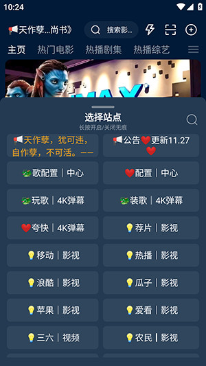影视仓pro内置源版