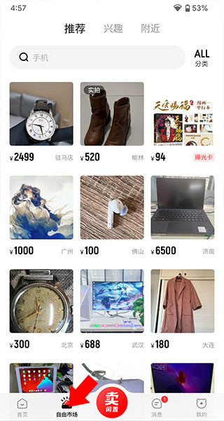 转转下载手机版