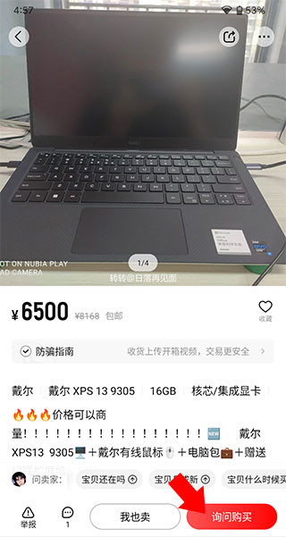 转转下载手机版
