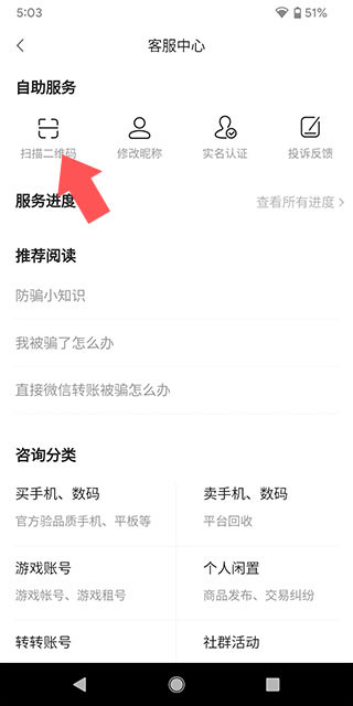 转转下载手机版