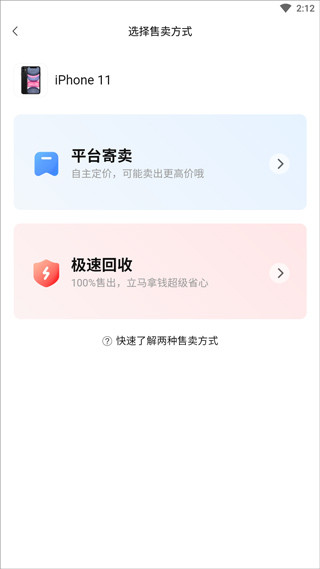 转转下载手机版