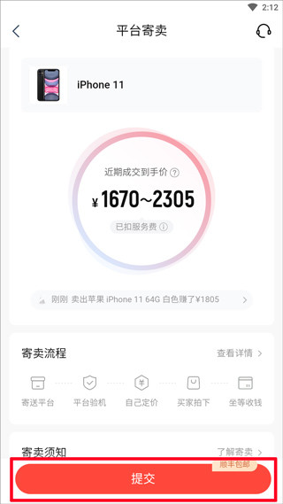 转转下载手机版