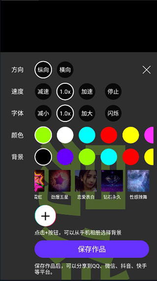 手持弹幕神器下载手机版