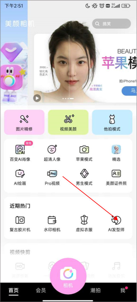 美颜相机2026最新版本免费