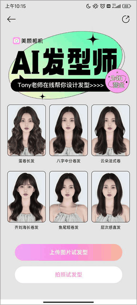 美颜相机2026最新版本免费