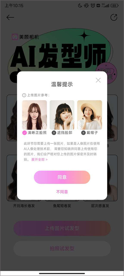 美颜相机2026最新版本免费