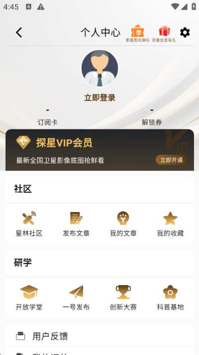吉林一号网app免费版