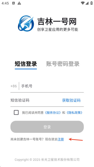 吉林一号网app免费版