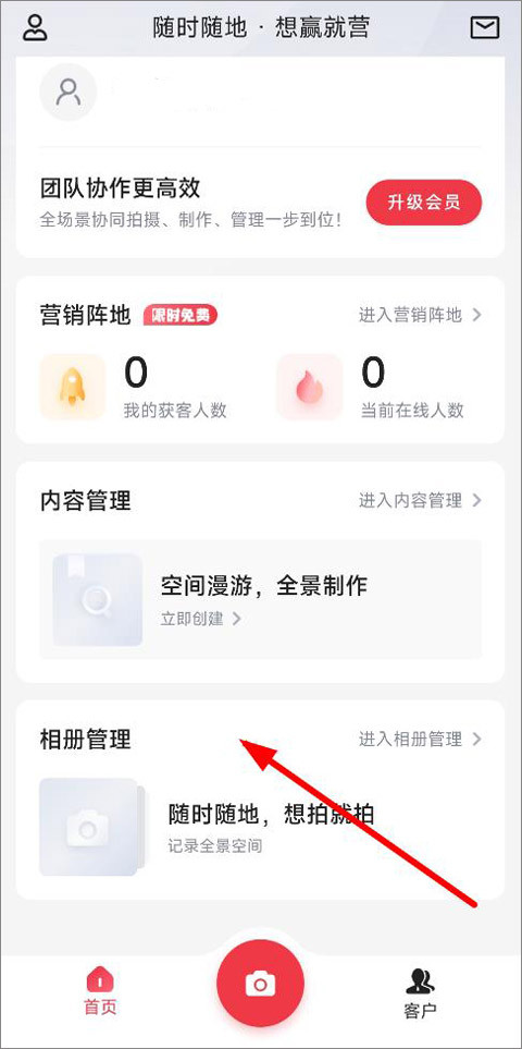 小红屋全景相机最新版下载